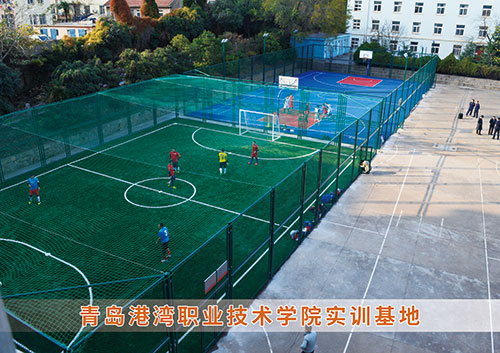 ​必威西汉姆联为青岛港湾职业技术学院打造健身实训基地